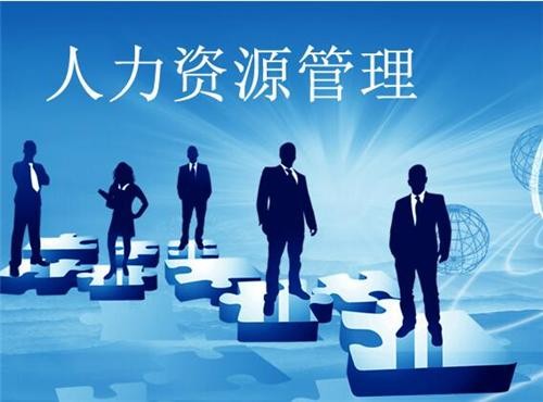 人力资源外包对中小企业管理的价值