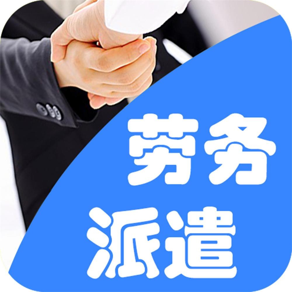 浅析：劳务派遣的三大优势